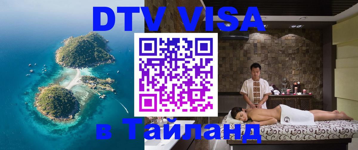 Сколько стоит DTV виза — актуальные цены, оформление даже без документов - 04.10.2025 